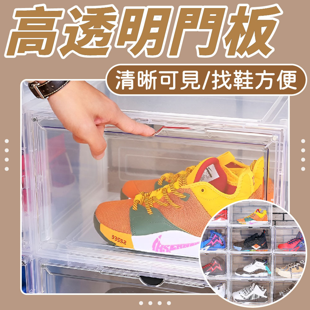 磁吸折疊式透明鞋盒｜透明鞋盒 收納鞋櫃 鞋子收納 堆疊鞋櫃收納盒 多功能收納 展示盒 鞋櫃鞋盒 防塵鞋盒 兩色