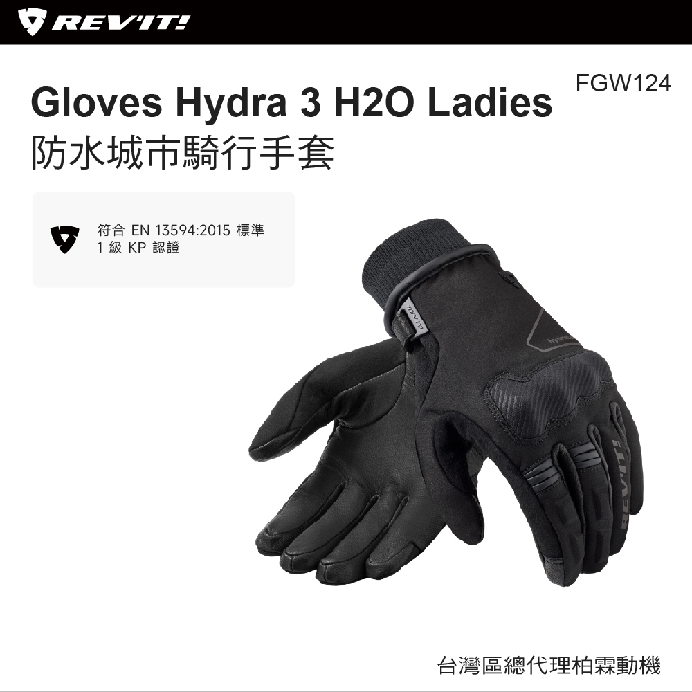 【REVIT】冬天防休閒款女款防水防摔手套 FGW124