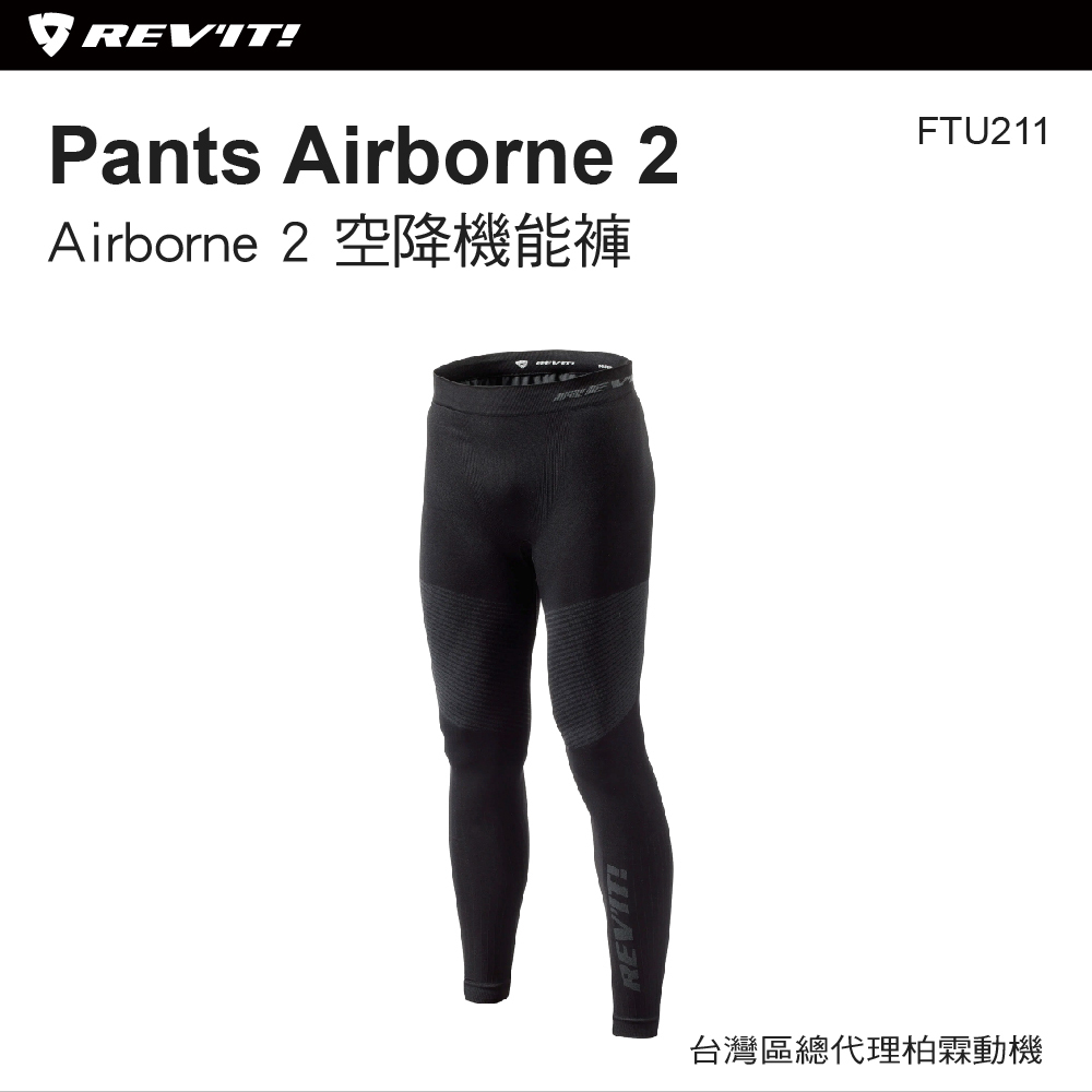 【REVIT】Pants Airborne 2 FTU211 機能褲