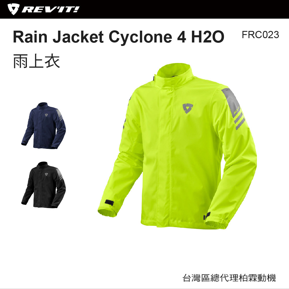 【REVIT】Cyclone 4 H2O 輕量高機能防水透氣防雨衣 FRC023