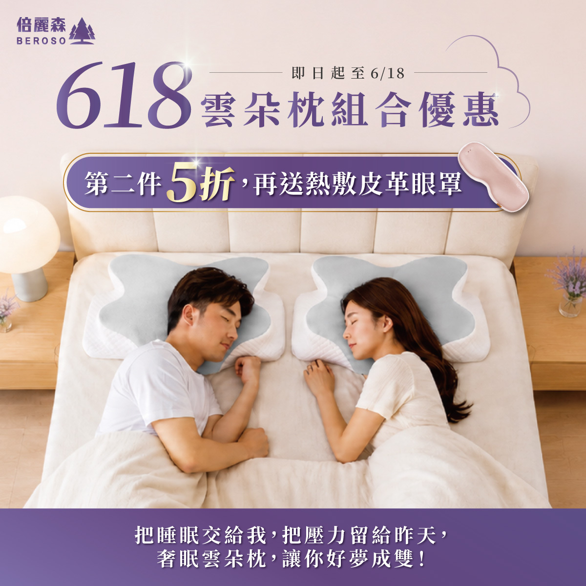第二件5折|透氣奢眠深睡雲朵防鼾護頸益眠枕