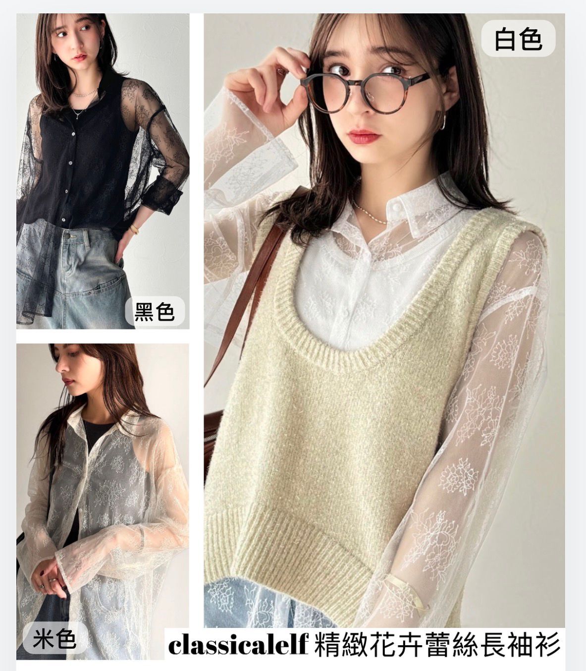 【預購】JM051516 classicalelf 網紗蕾絲襯衫