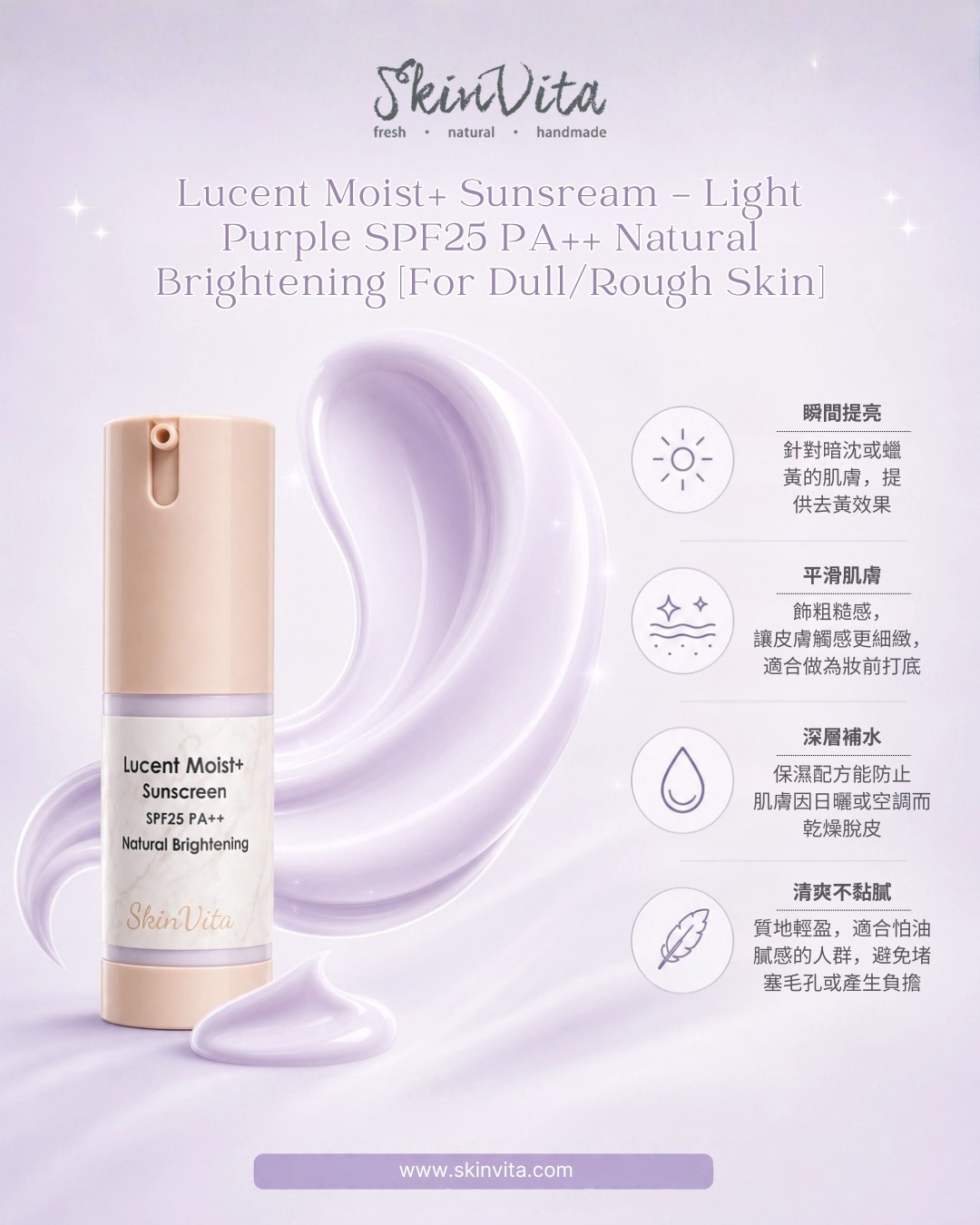 Lucent Moist+ Sunsream - Light Purple SPF25 PA++ Natural Brightening [For Dull/Rough Skin]