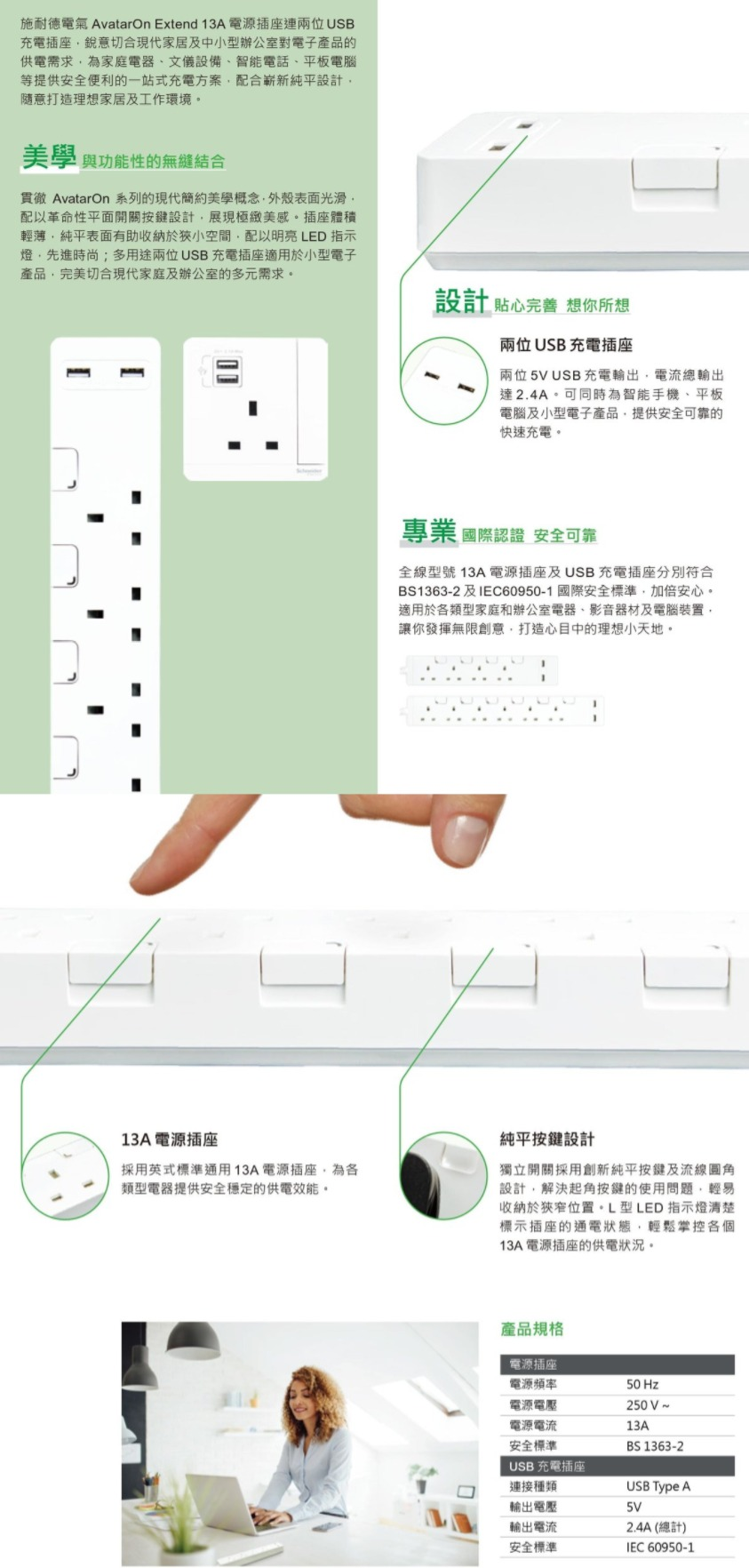 Schneider 施耐德 TSH36U 電源拖板 6位獨立+2USB (白色) TSH36U_3_WE_C5 AAA02319