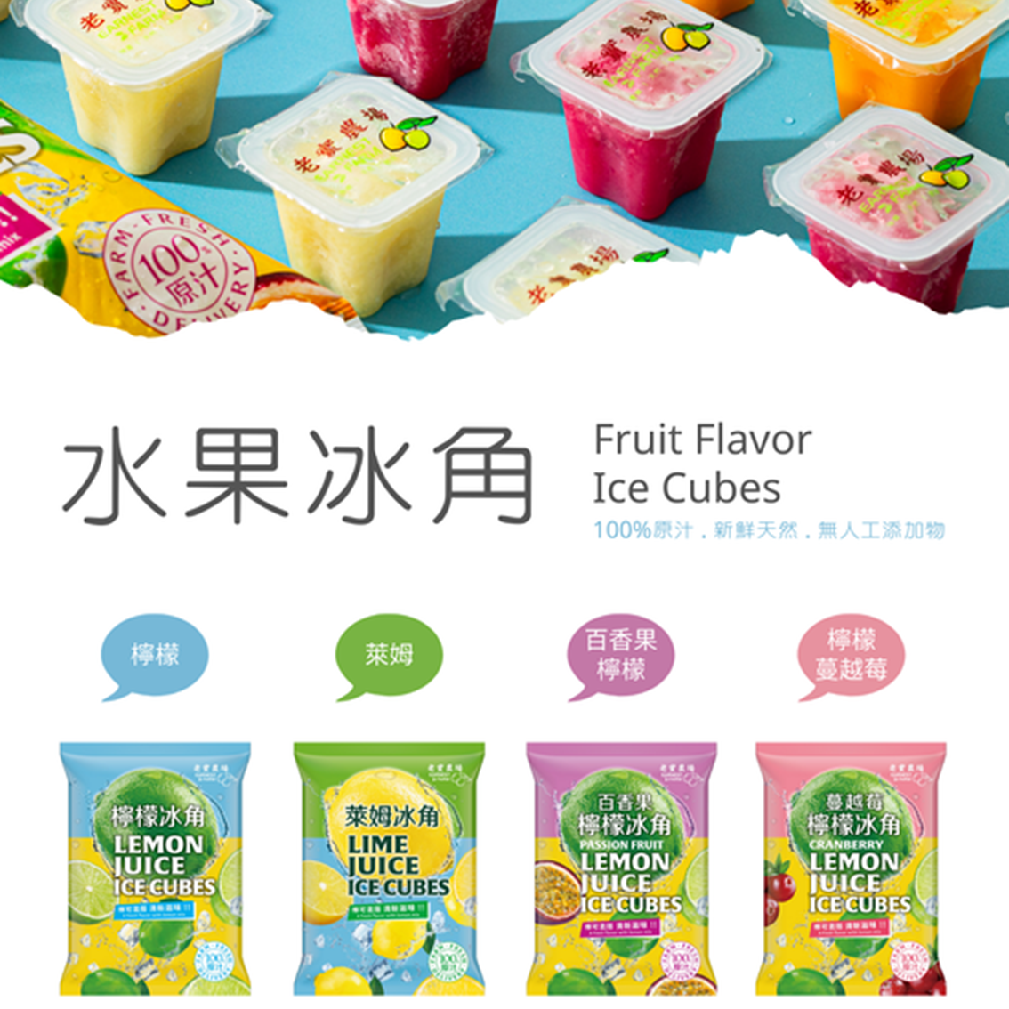 (團購)老實農場冰角(06/23到貨)