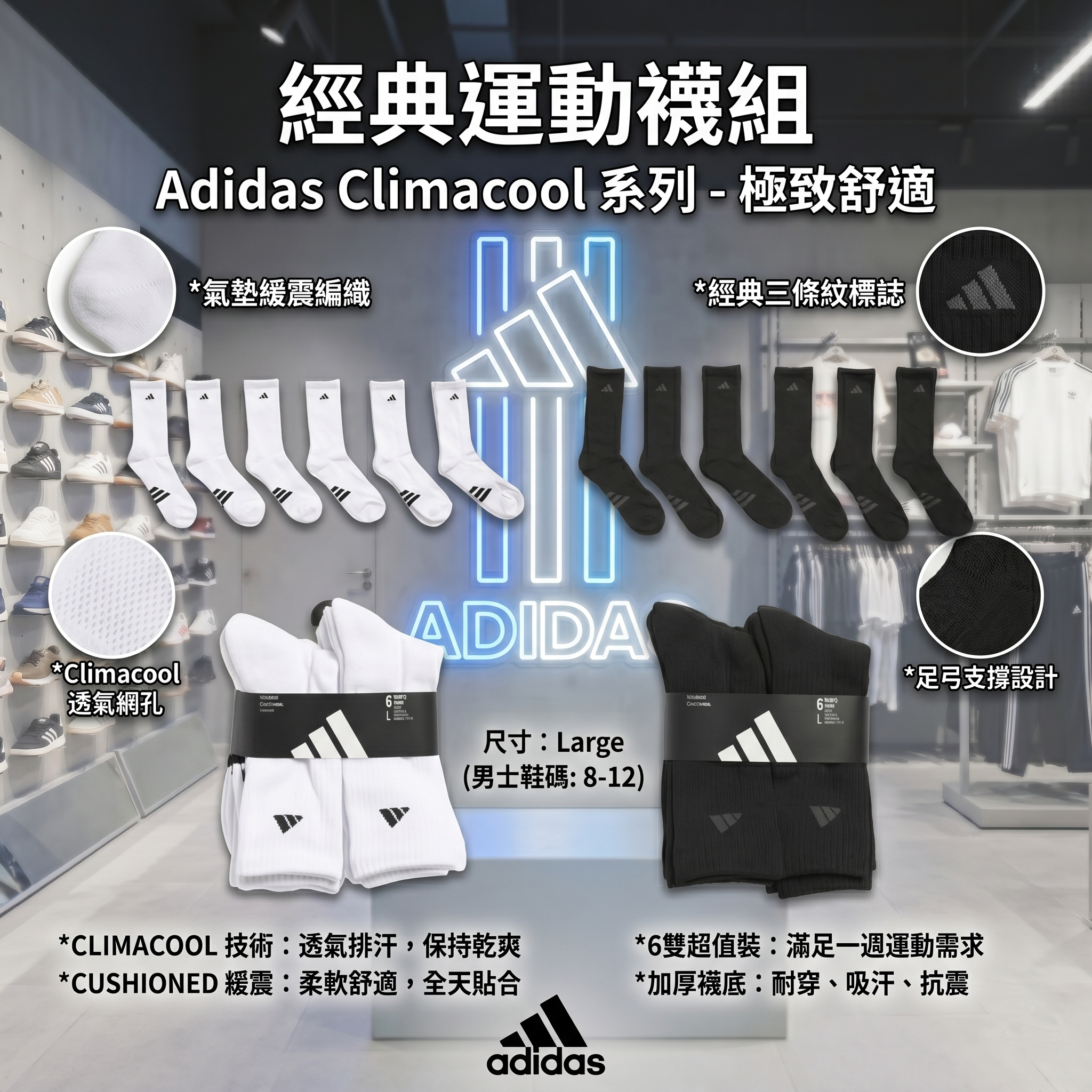 【預購】ADIDAS H051515 男裝運動長襪 ( 6對裝 )