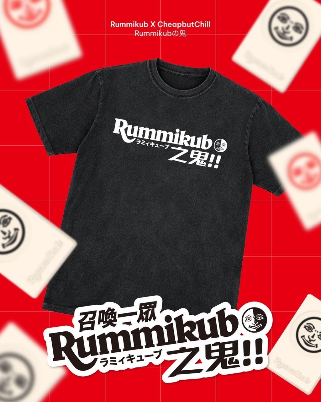 Rummikub 之鬼 Tee (一色入)