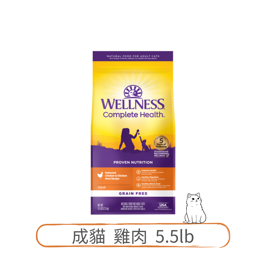 Wellness Complete Health 無穀物貓糧| 成貓 雞肉| 5.5lb
