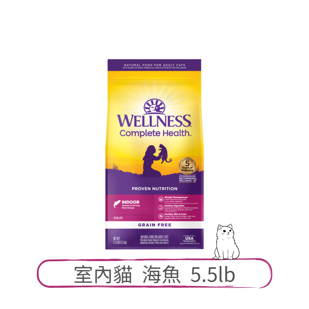 Wellness Complete Health 無穀物貓糧| 室內貓 海魚| 5.5lb