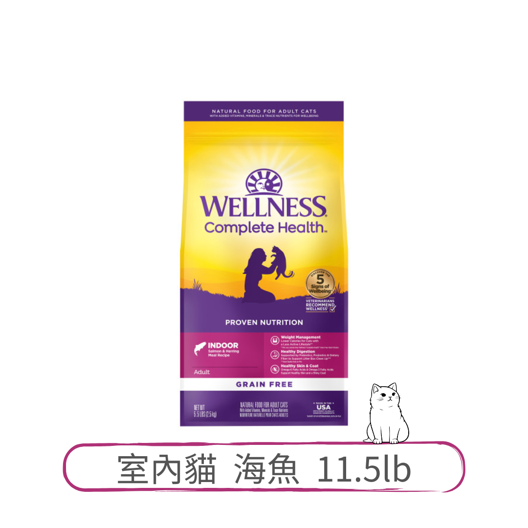 Wellness Complete Health 無穀物貓糧| 室內貓 海魚| 11.5lb