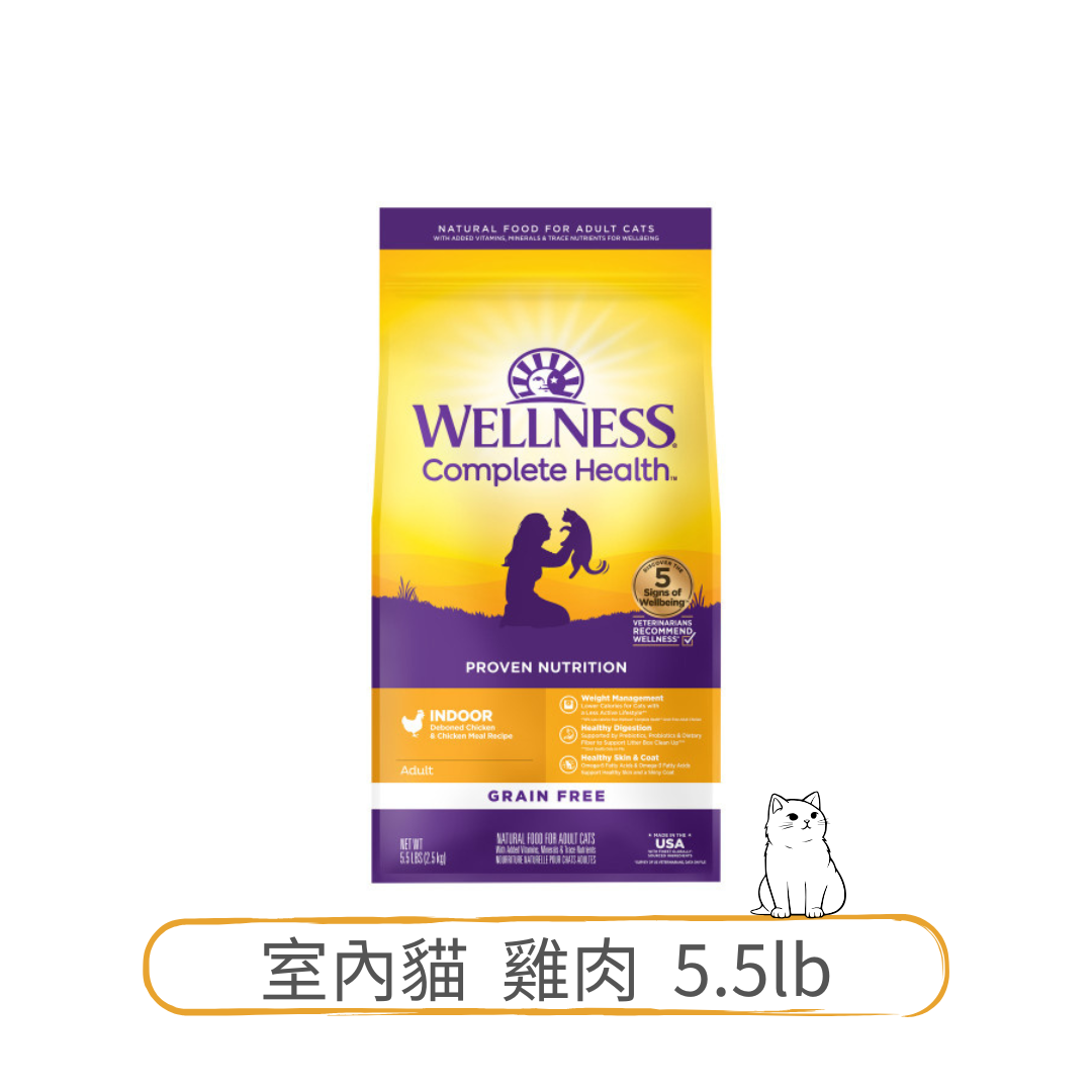 Wellness Complete Health 無穀物貓糧| 室內貓 雞肉| 5.5lb