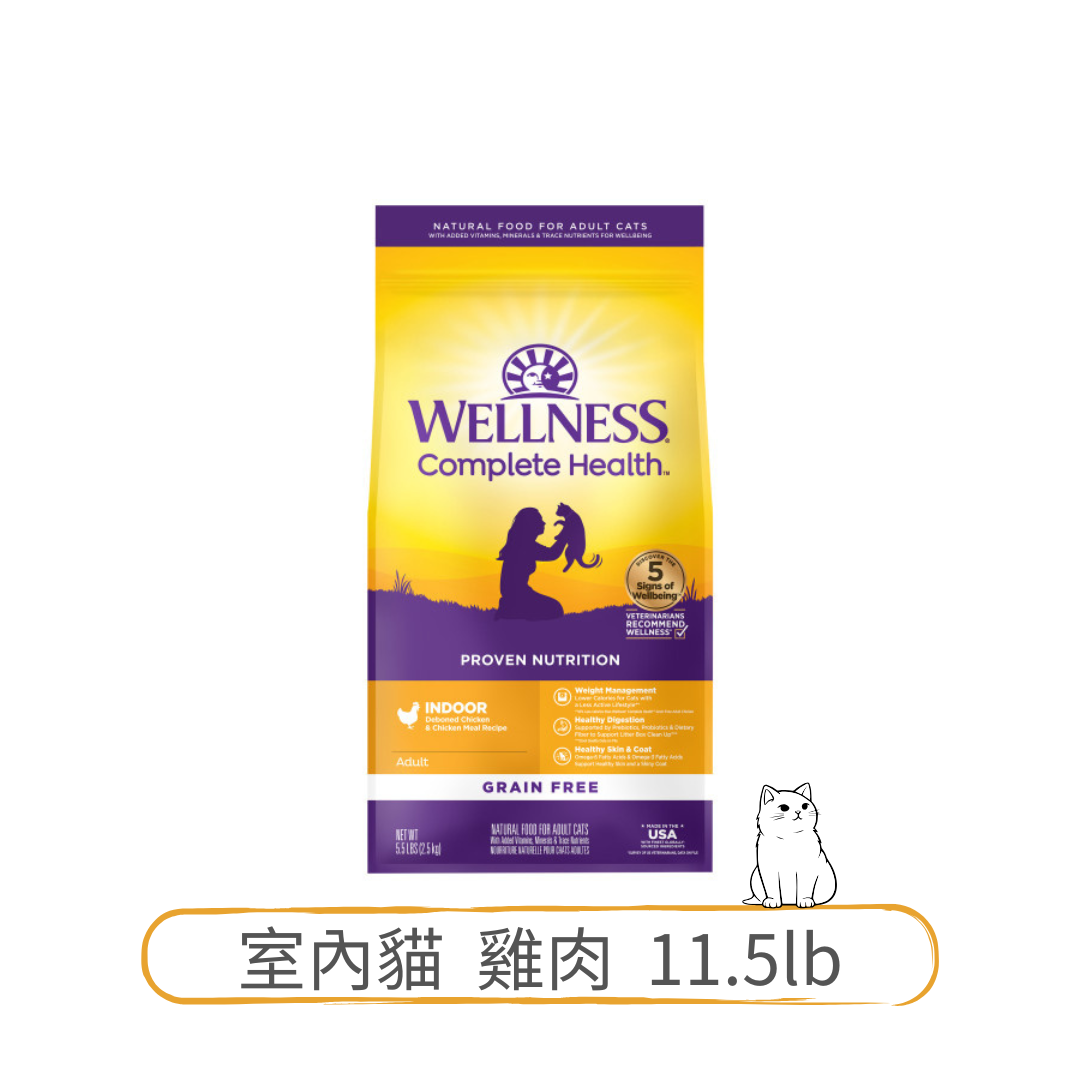 Wellness Complete Health 無穀物貓糧| 室內貓 雞肉| 11.5lb