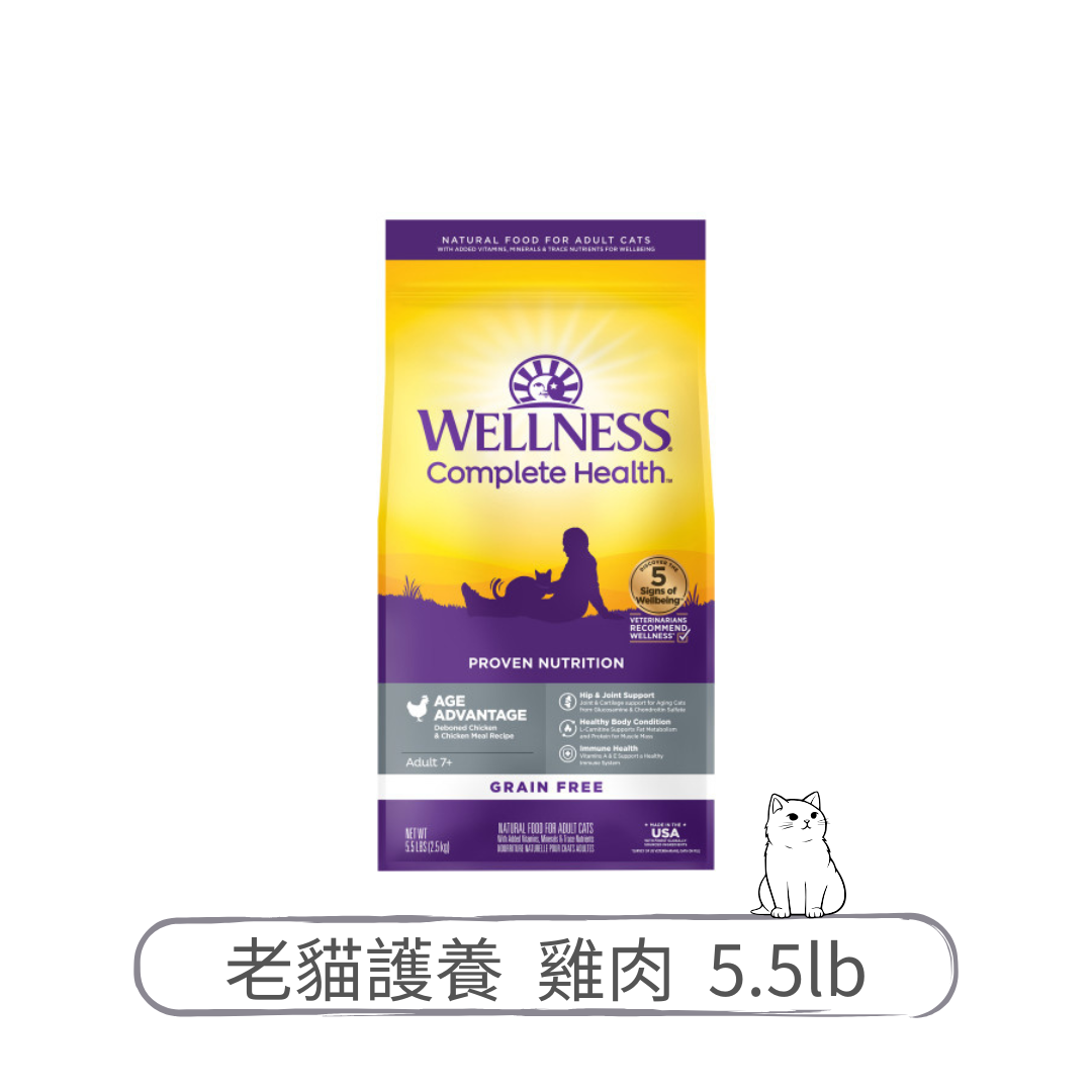 Wellness Complete Health 無穀物貓糧| 老貓護養 雞肉| 5.5lb