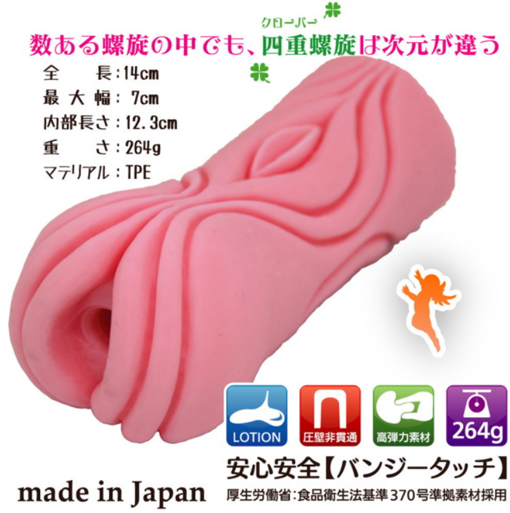 「R18.Japan」「預購」ヴァージンループ 飛機杯 (只限成年人購買)