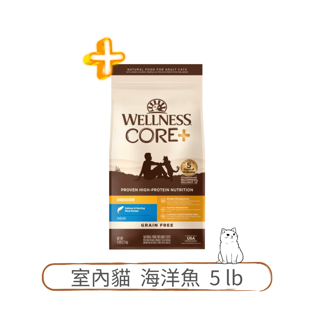 Wellness CORE+ 無穀物室內貓貓糧 | 海洋魚 | 5 lb