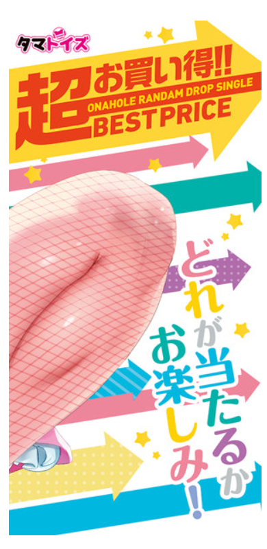 「R18.Japan」「預購」オナホールランダムドロップ シングル 飛機杯 (只限成年人購買)