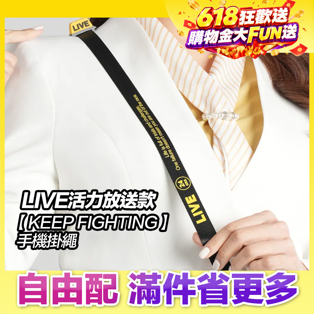 最高現折168元｜【KEEP FIGHTING】手機掛繩(多規格，寬版/長度可調/夾片式/完整殼通用)
