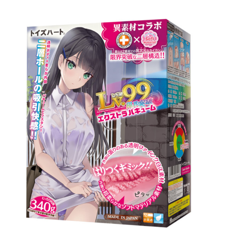 「R18.Japan」「預購」レベル99 限界突破 エクストラバキューム 飛機杯 (只限成年人購買)