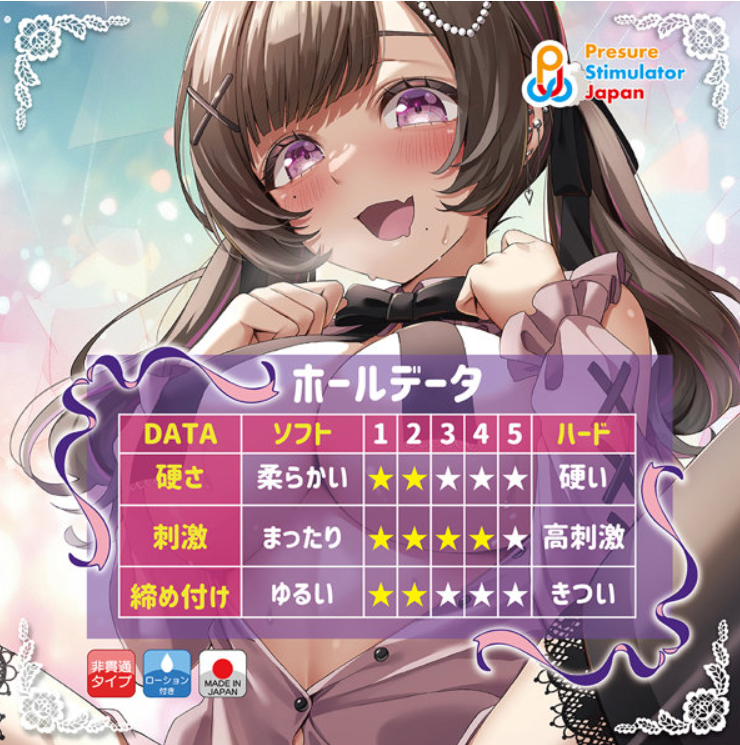 「R18.Japan」ツンでれパイン（QUAD017）飛機杯(只限成年人購買)