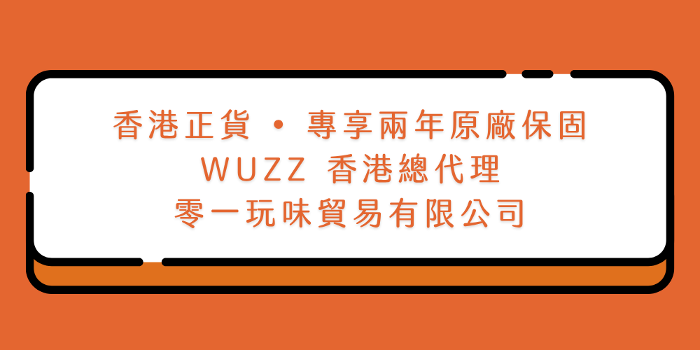 wuzz-eli-情趣用品-保養說明