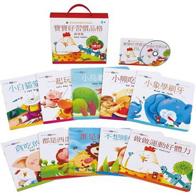 寶寶好習慣品格故事集 10書1CD