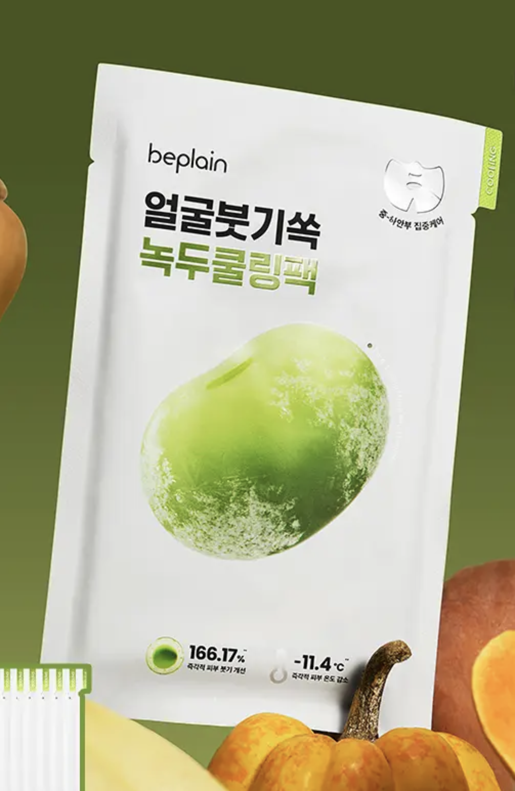 beplain 綠豆冰鎮消腫提拉面膜【1片】