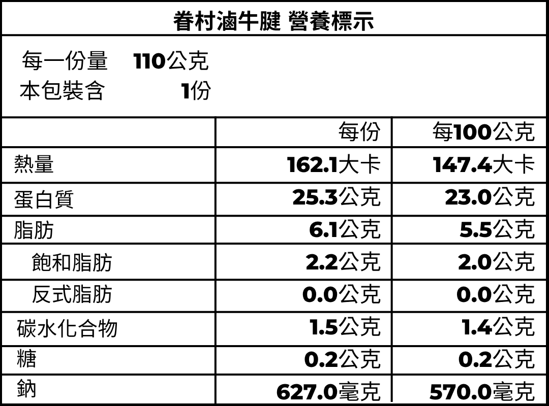 牛腱