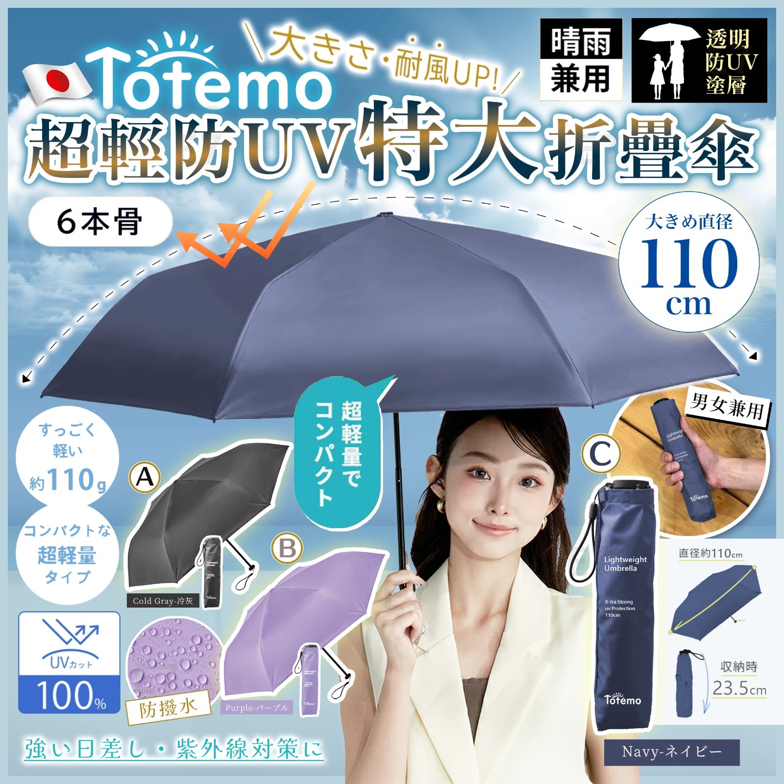 [D3120] TOTEMO 超輕防UV特大碳纎折疊傘