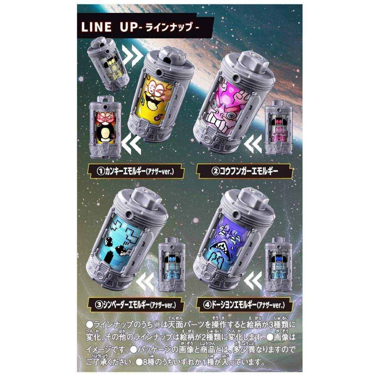 DX EMORGEAR RANDOM BOX 03