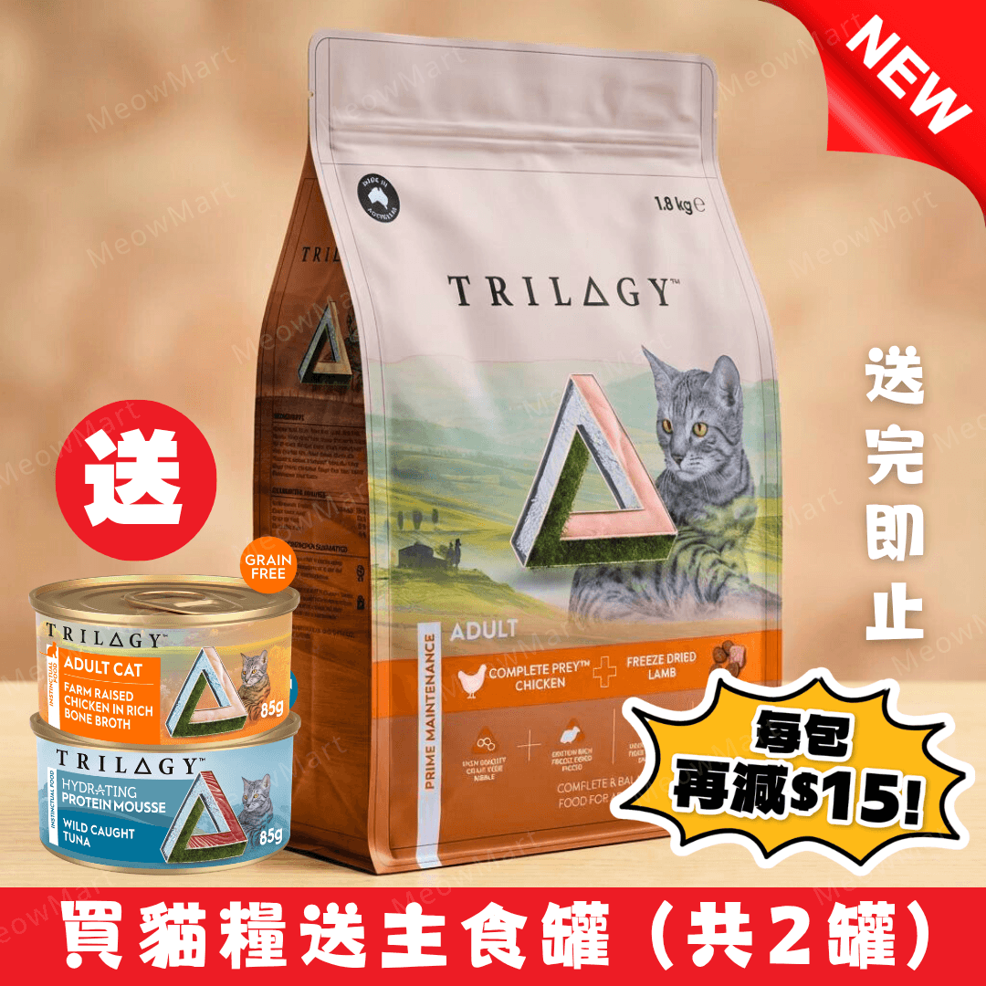 Trilogy™ 奇境 – 澳洲雞肉＋5%紐西蘭羊肺凍乾無穀成貓糧 1.8kg