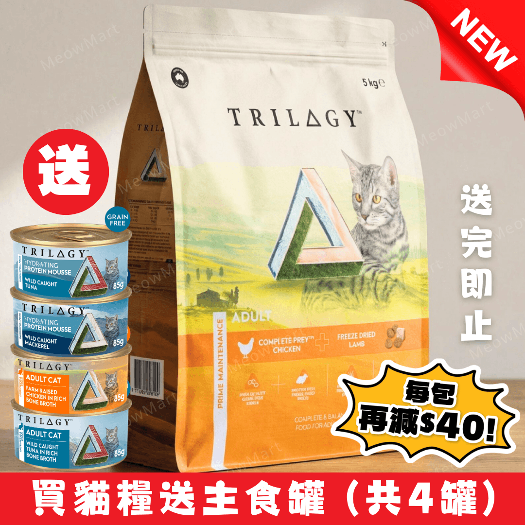 Trilogy™ 奇境 – 澳洲雞肉＋5%紐西蘭羊肺凍乾無穀成貓糧 5kg