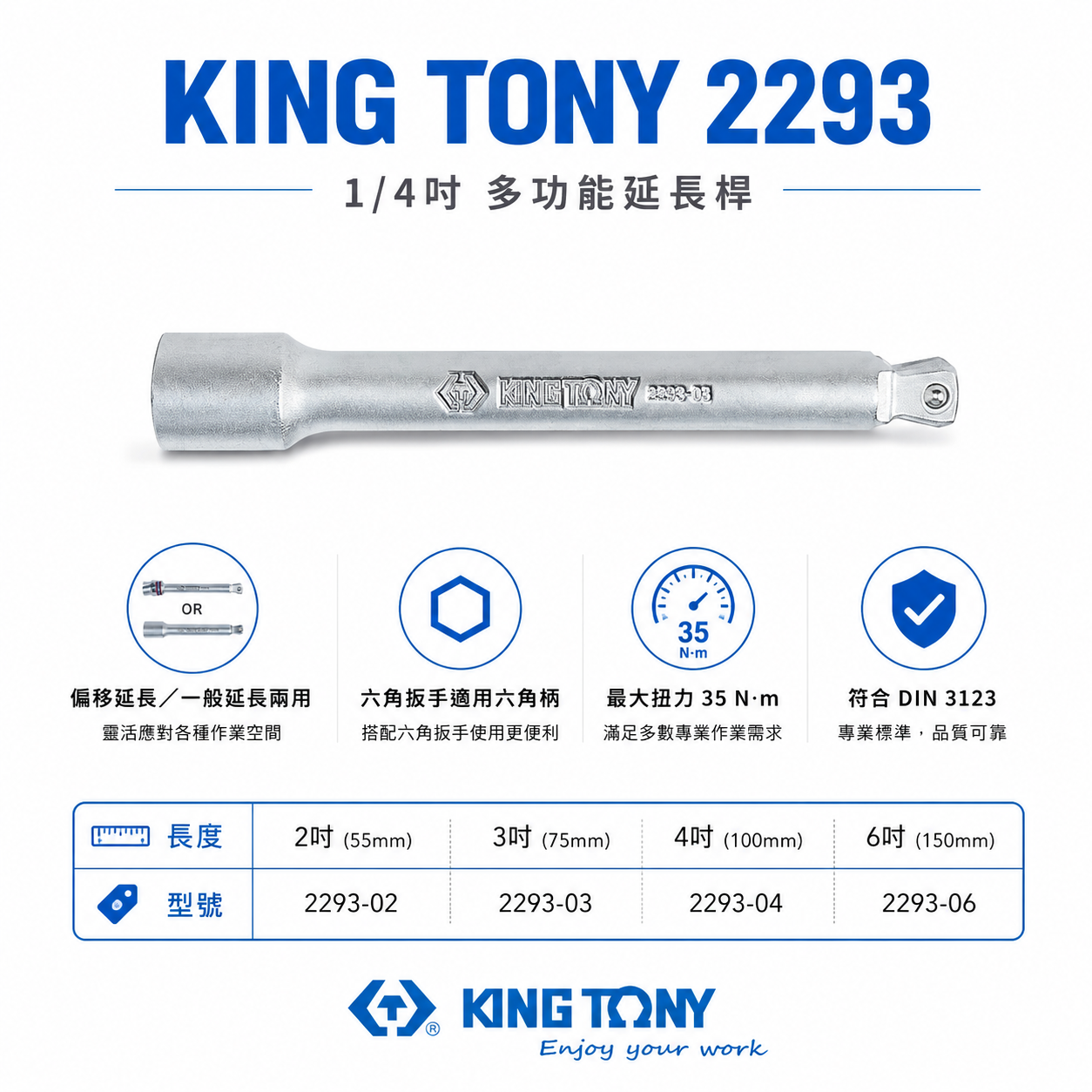 KING TONY 金統立｜兩分 1/4" 2分 手動球型雙用接桿 球型延長桿 套筒轉接延長接杆｜2293