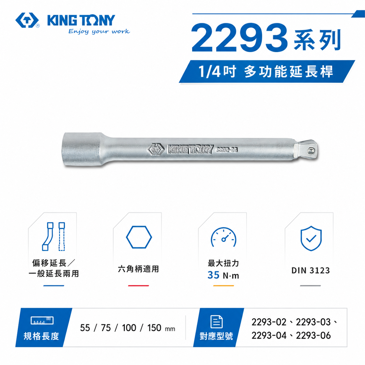 KING TONY 金統立｜兩分 1/4" 2分 手動球型雙用接桿 球型延長桿 套筒轉接延長接杆｜2293