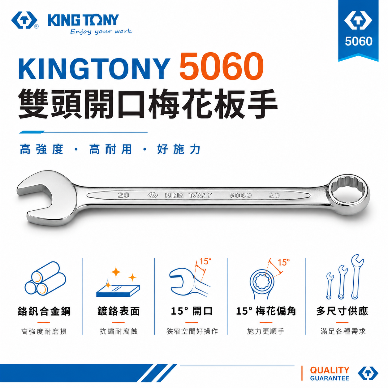 KING TONY 金統立｜英制 歐式薄型梅開板手 複合扳手 梅花開口板手 15° 複合梅開扳手｜5060