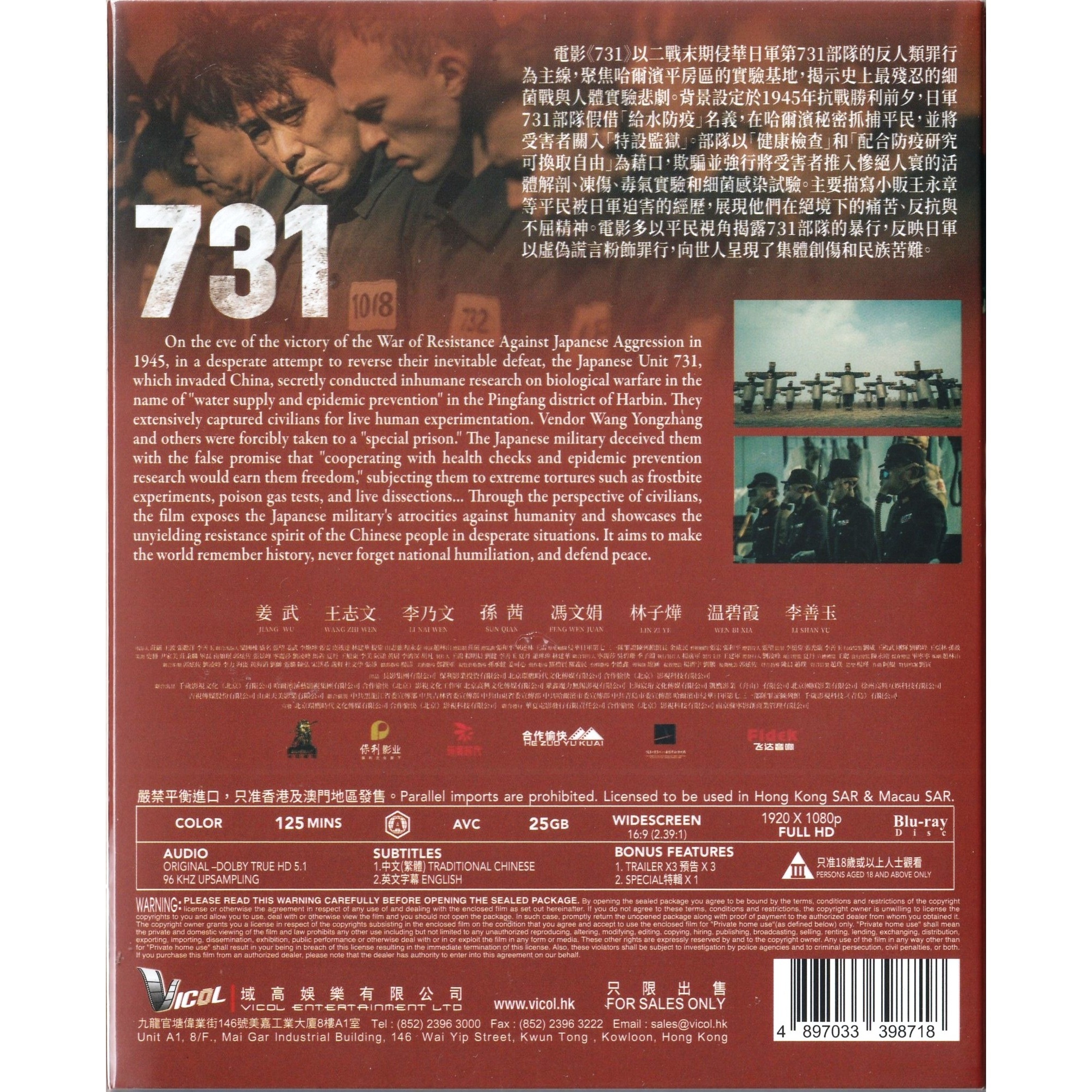 731 (2025) (Blu-ray)
