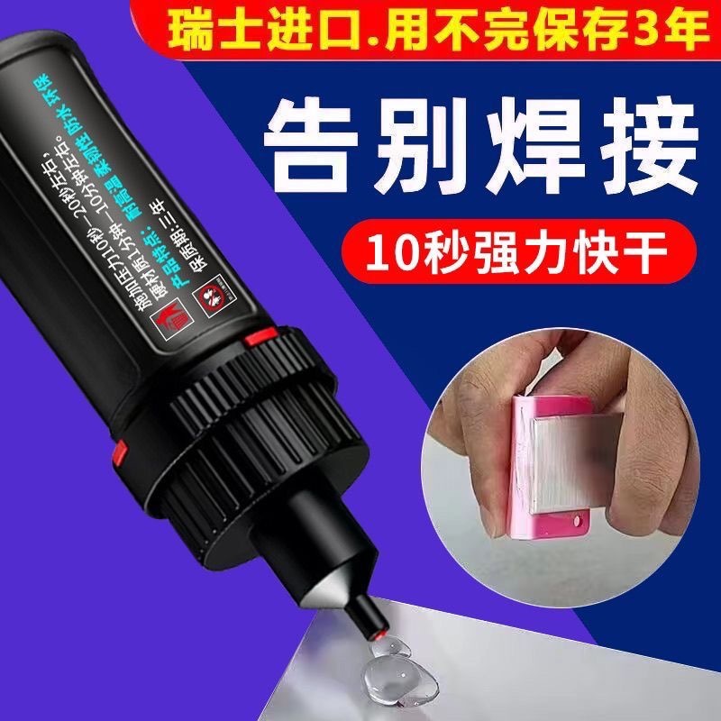 强力胶水 万能通用