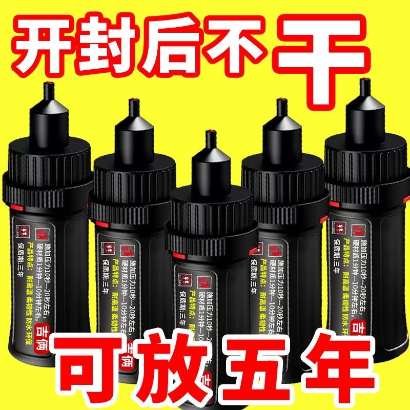 强力胶水 万能通用