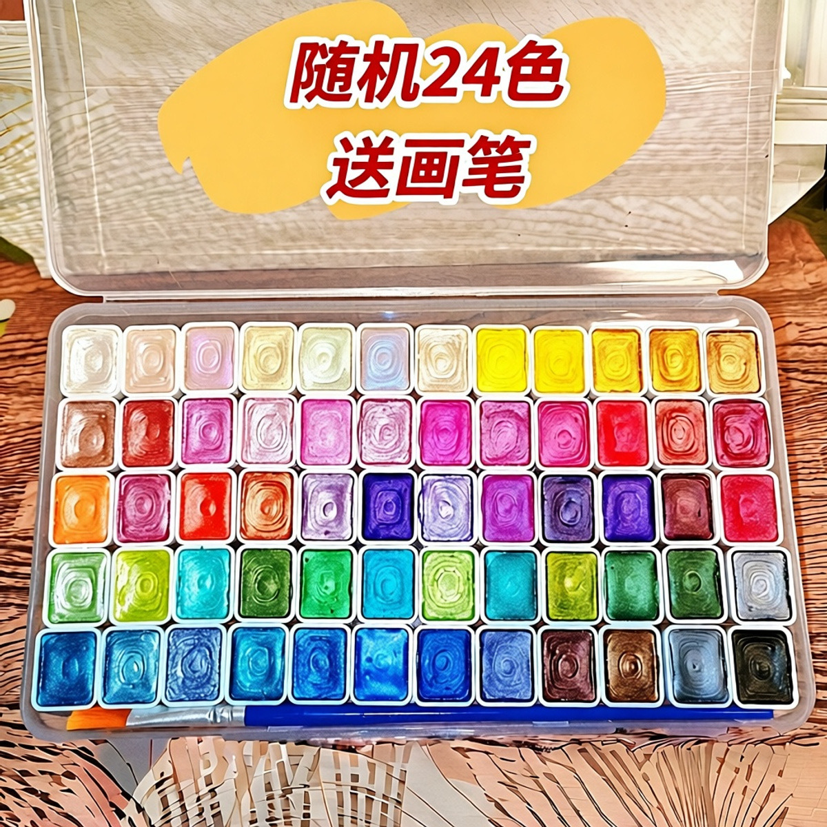 矿物珠光 固体颜料 24色