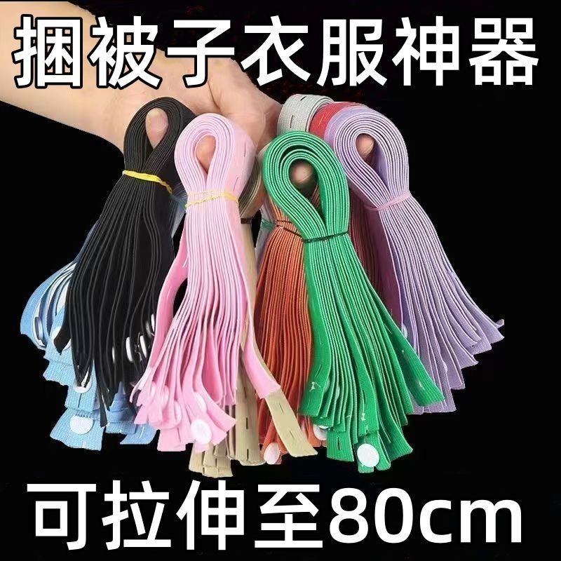 拉拉卷 多功能捆绳
