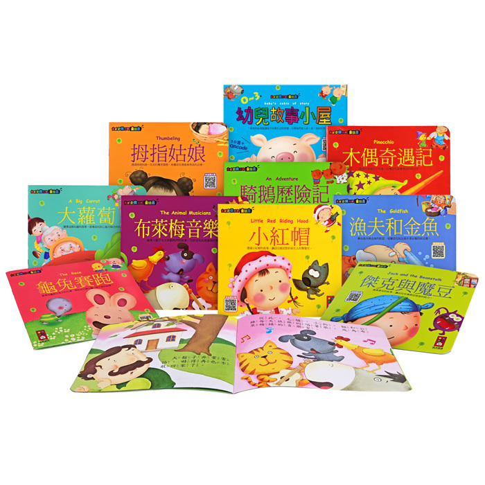 幼兒故事小屋 10書+故事QR Code