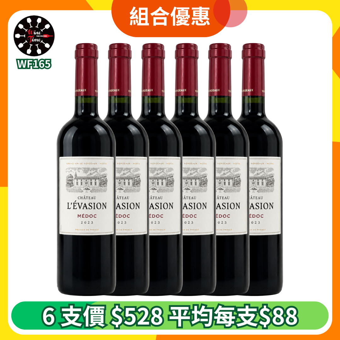 Chateau L Evasion Medoc 2023 | 6支優惠套裝 (WF165)