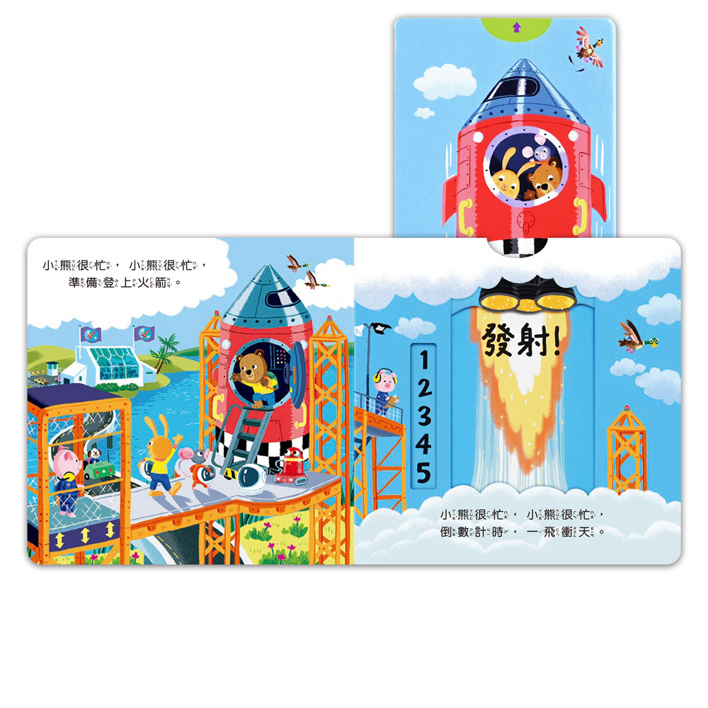 忙碌的小熊-宇宙太空人