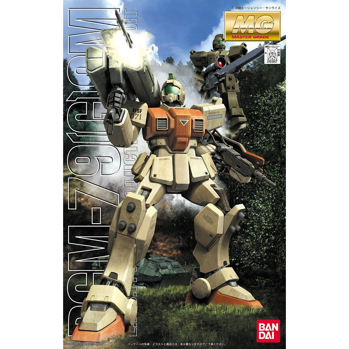 [08MS] MG 1/100 RGM-79(G) GM GROUND TYPE