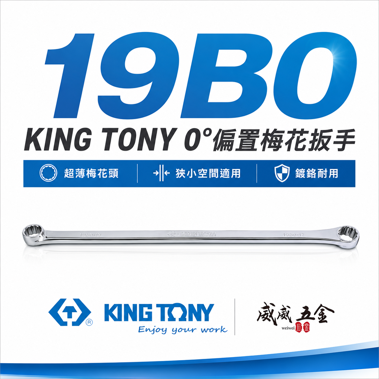 KING TONY 金統立｜10-24mm 平面加長型雙梅扳手組 小型超長型 梅花板手6支組｜1F06MRN