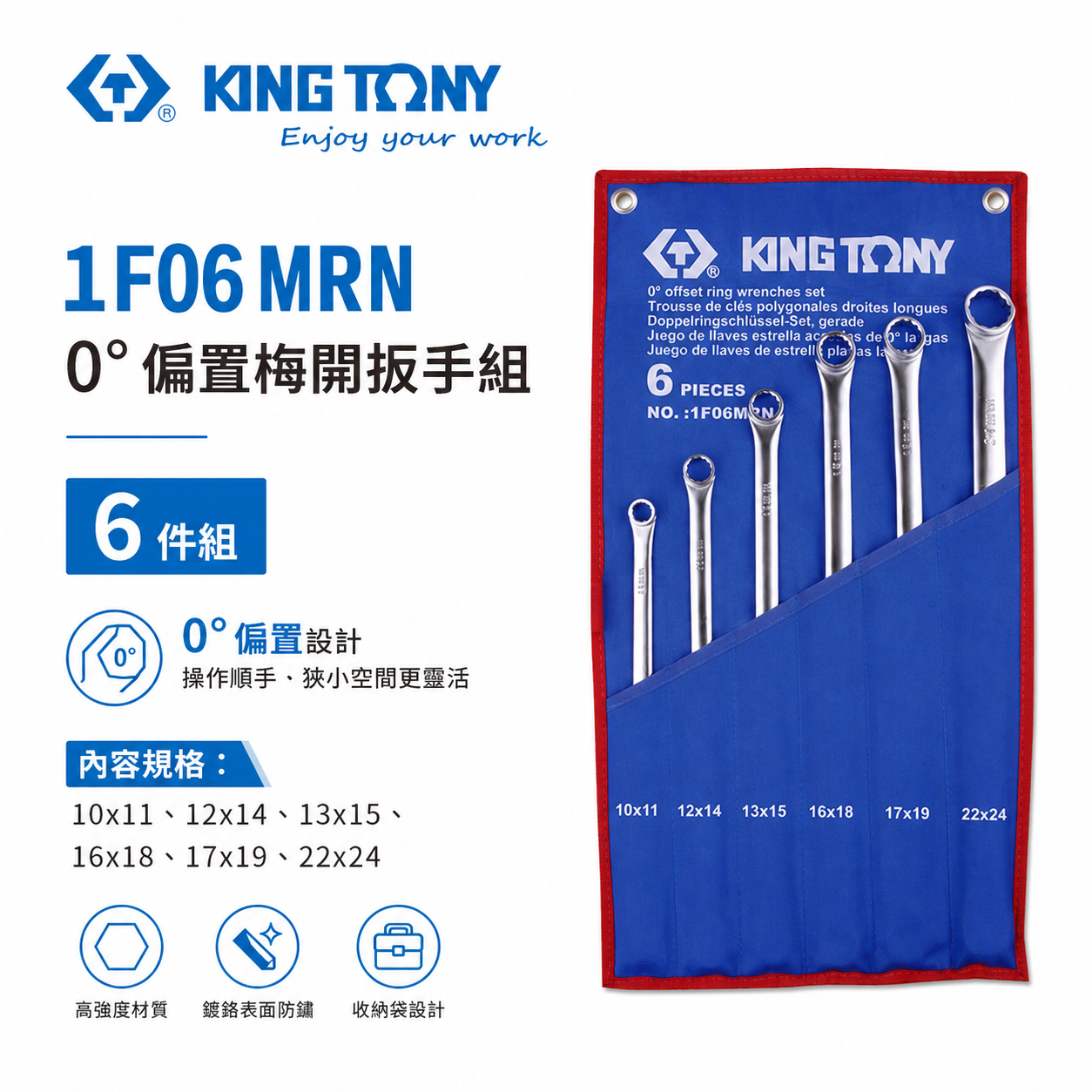 KING TONY 金統立｜10-24mm 平面加長型雙梅扳手組 小型超長型 梅花板手6支組｜1F06MRN
