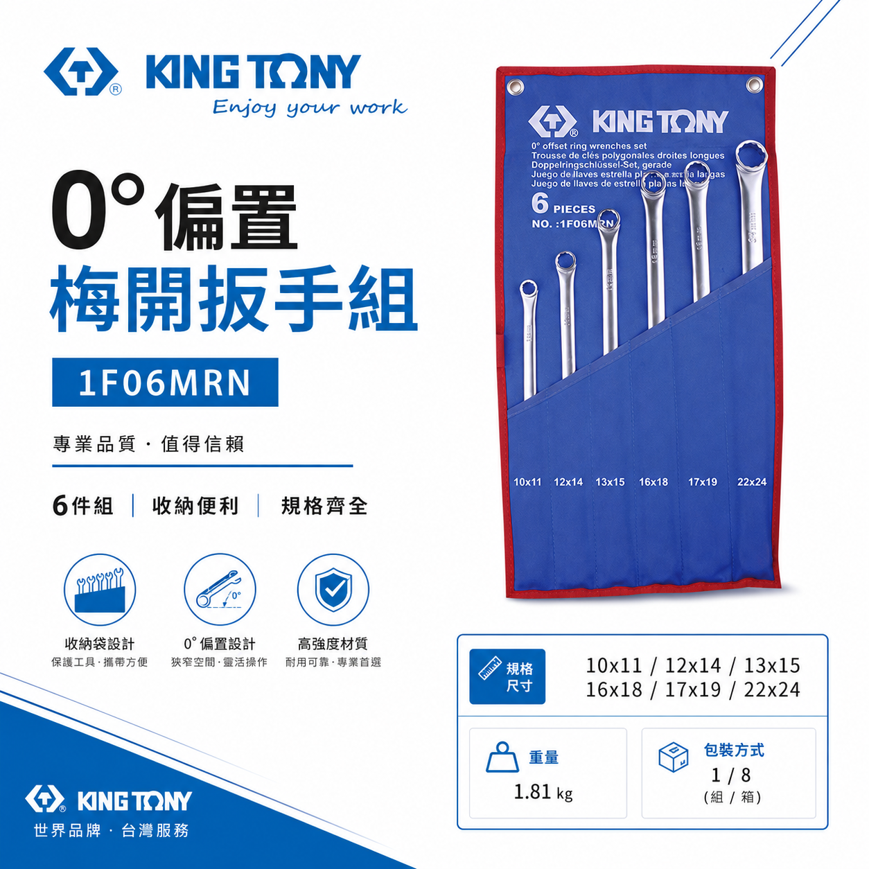 KING TONY 金統立｜10-24mm 平面加長型雙梅扳手組 小型超長型 梅花板手6支組｜1F06MRN