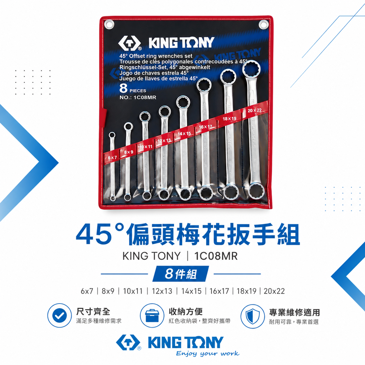 KING TONY 金統立 台灣製｜6-22mm 平雙梅花扳手組8件式 平型雙頭梅花板手8支組｜1C08MR