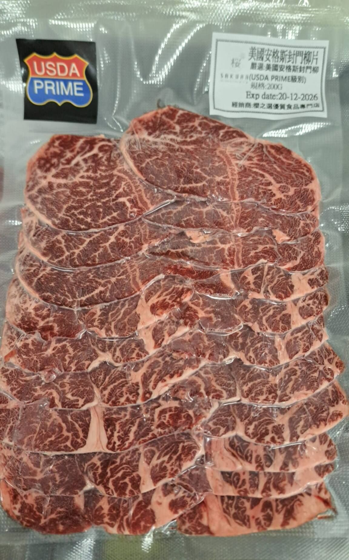 美國IBP Prime封門柳片（200g)