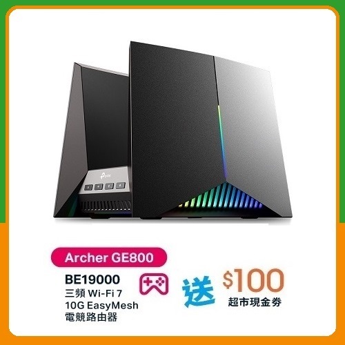 TP-Link Archer GE800 BE19000 三頻 Wi-Fi 7 路由器