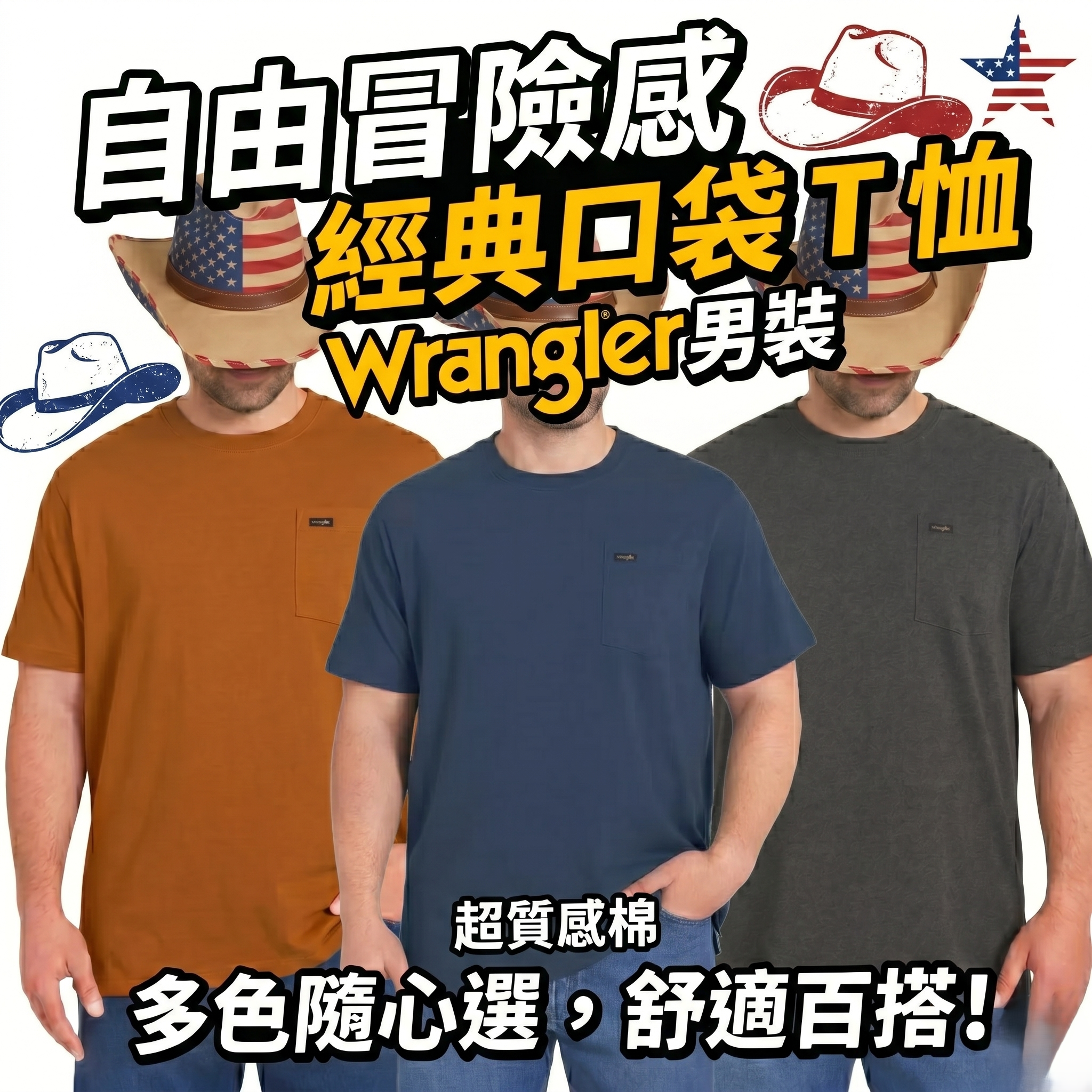 【預購】Wrangler H051327 男士口袋 T 恤